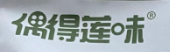 Oude Lianwei brand mark from current retail packaging